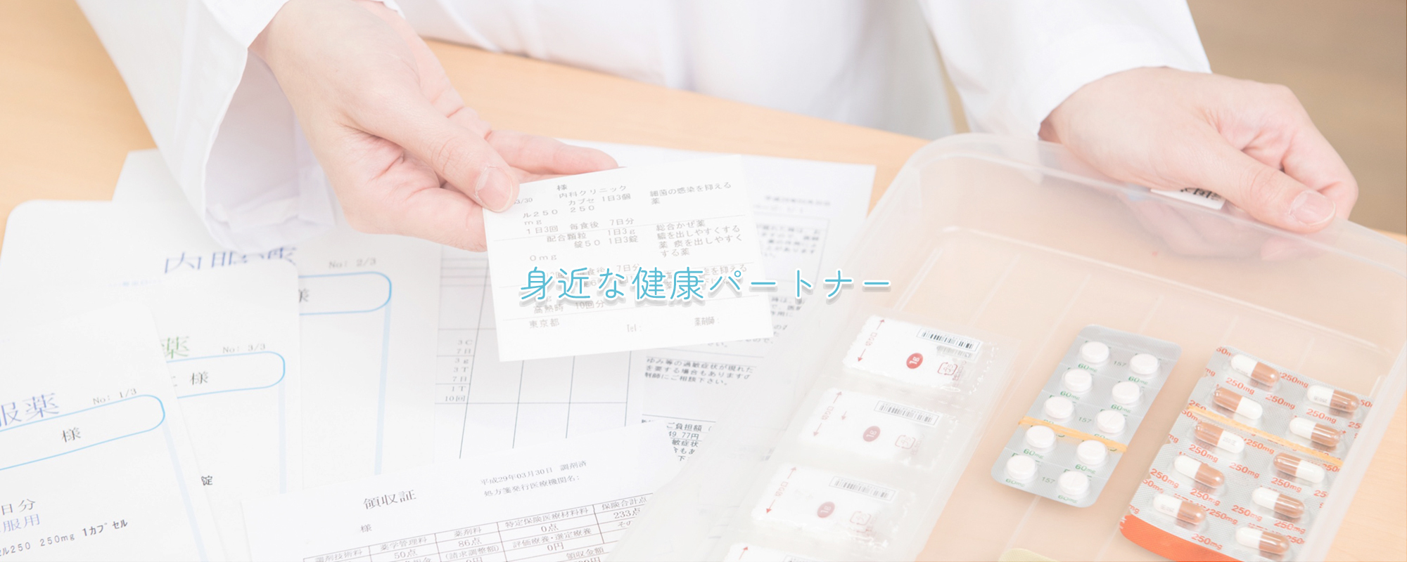 宇佐市院内町大副、大副停留所、調剤薬局