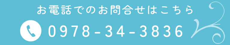 お電話でのお問合せはこちら