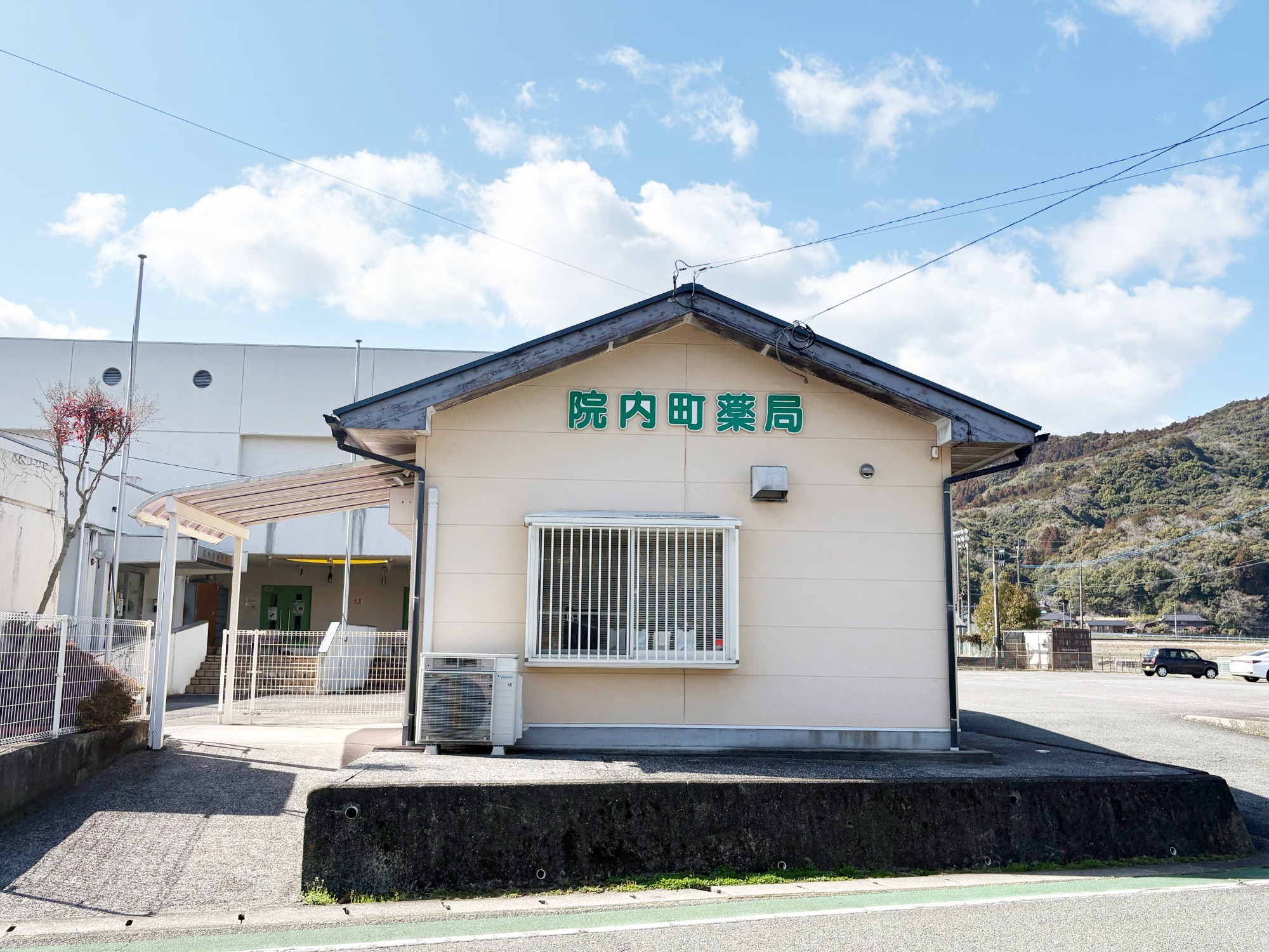 院内町薬局 外観