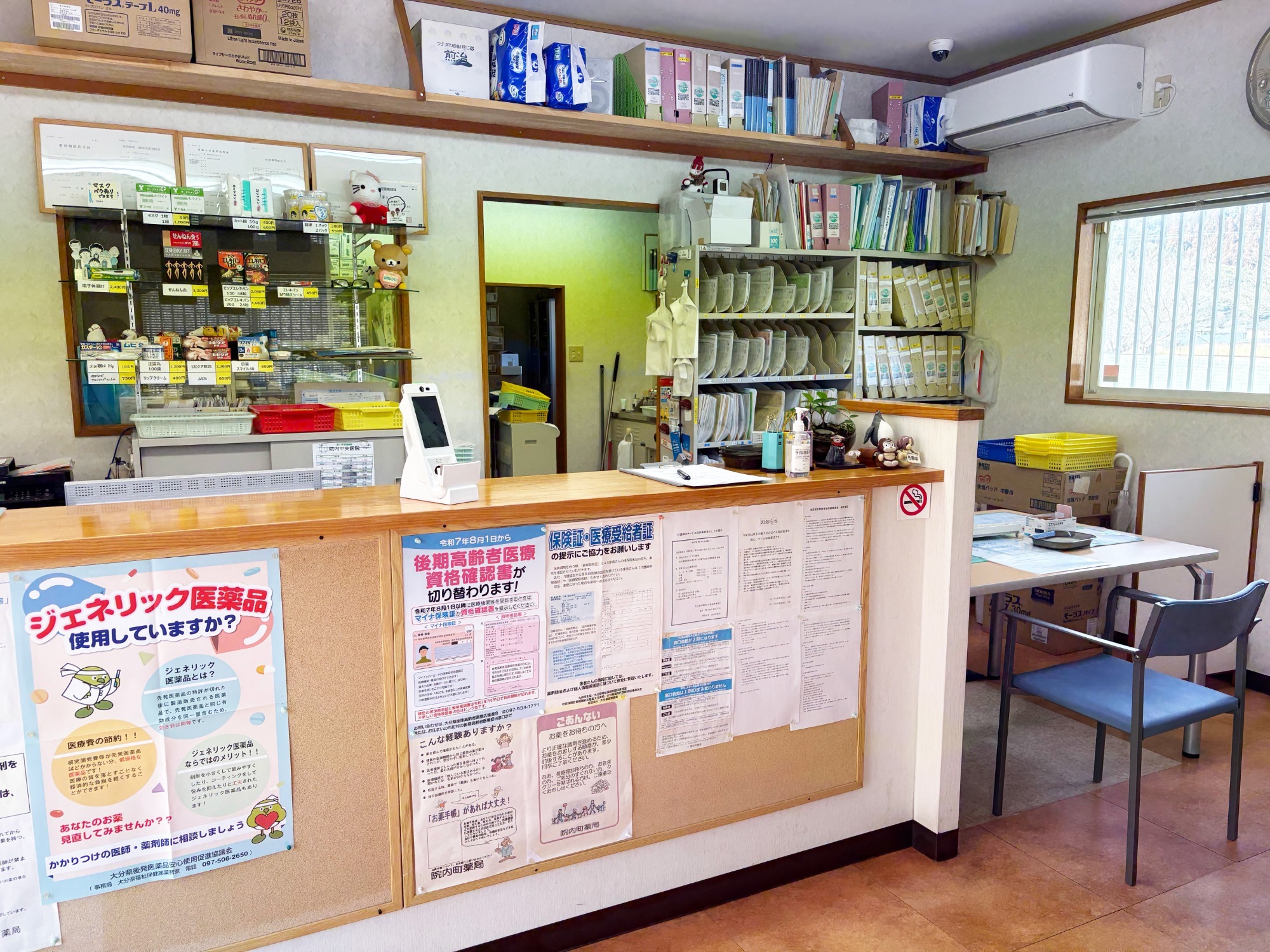 院内町薬局 受付